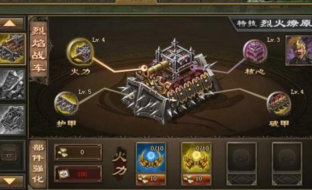 攻城掠地先锋战车打造有什么用