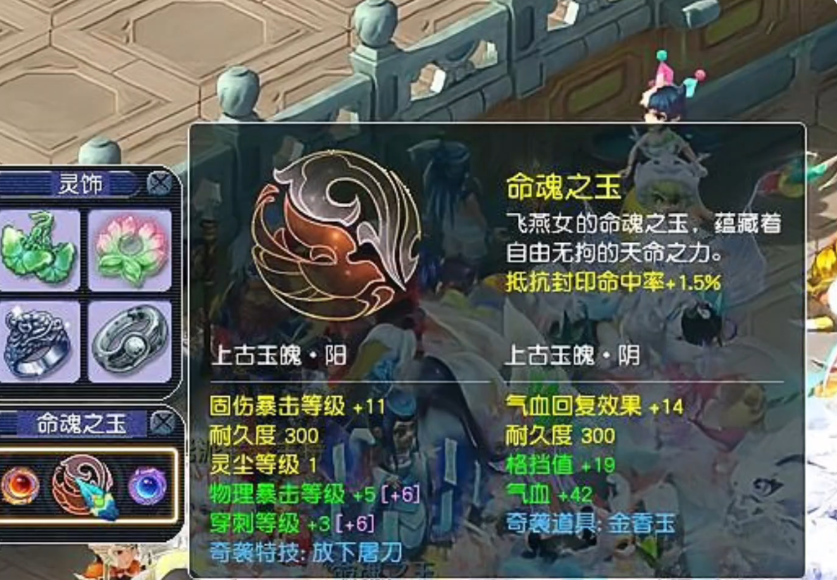 梦幻西游杀6星封系要什么特技