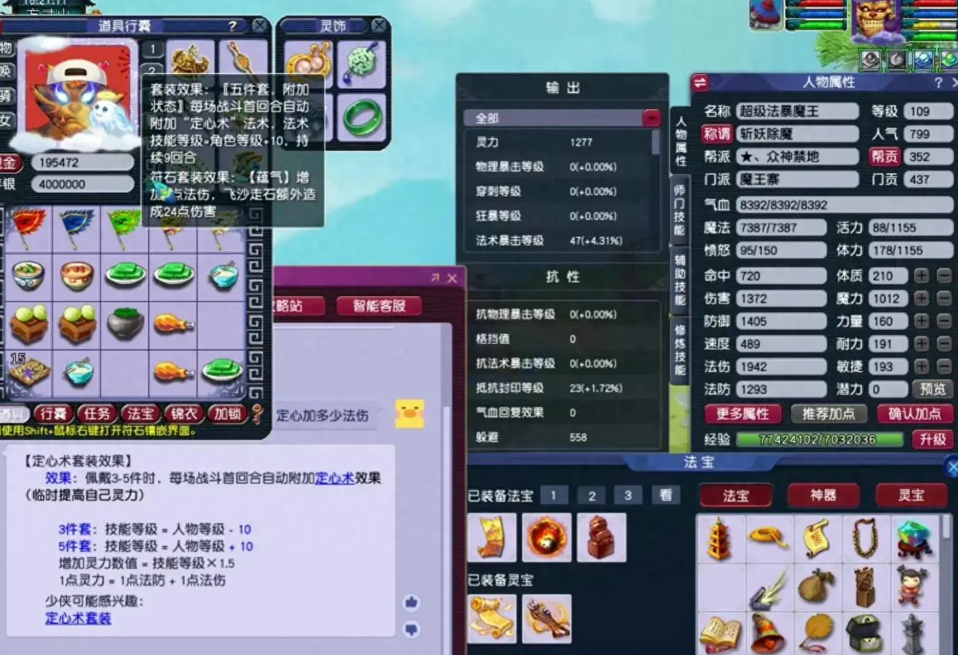 梦幻西游杀6星封系要什么特技