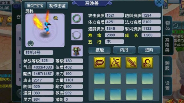 梦幻西游159龙宫带什么孩子