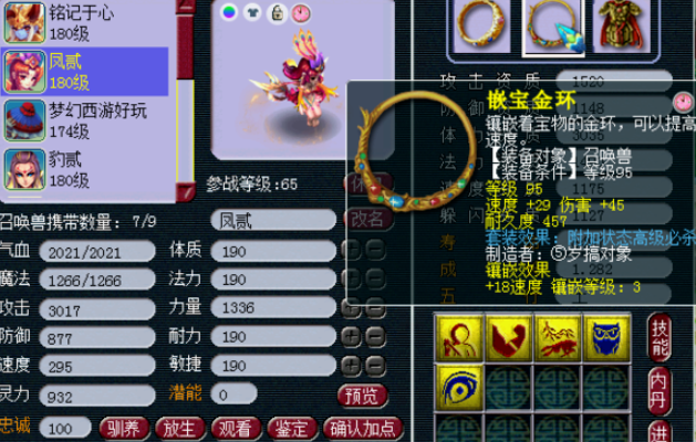 梦幻西游159龙宫带什么孩子