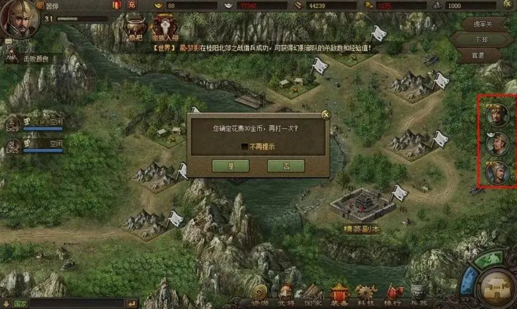 攻城掠地当王有什么福利