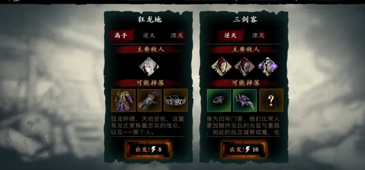 影之刃三临终杯酒会错过什么