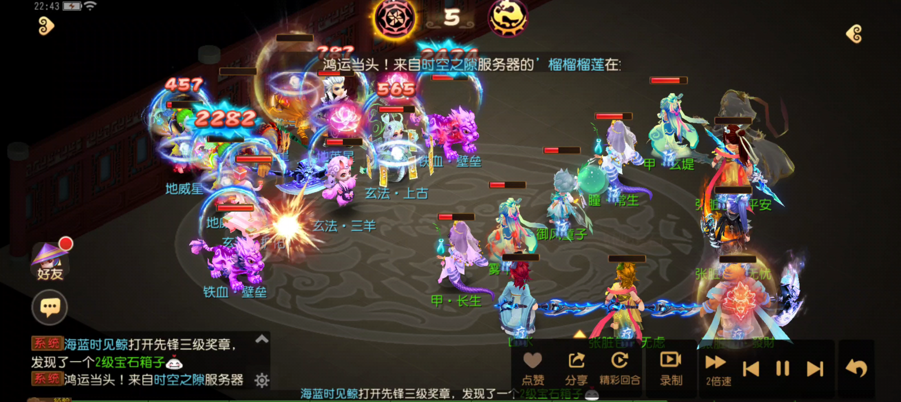 梦幻西游手游地煞5星给什么用