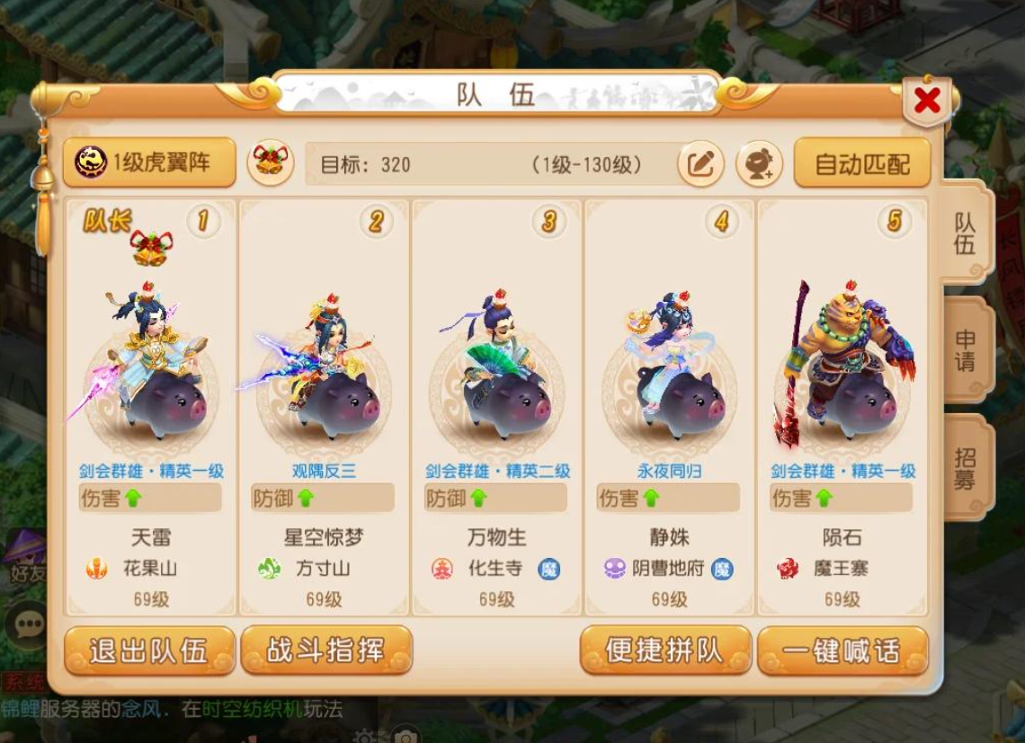 梦幻西游手游地煞5星给什么用