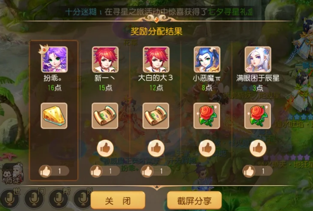 梦幻西游手游地煞5星给什么用