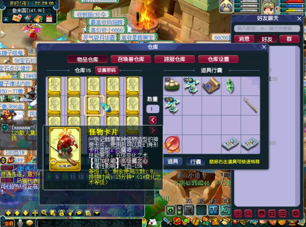 梦幻西游妙手空空可以偷什么东西