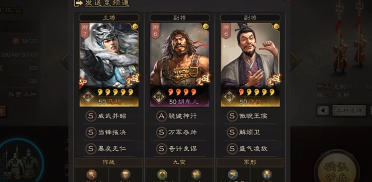 三国志战略版胡车儿用什么战法