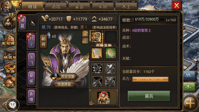 攻城掠地觉醒武将顺序是什么