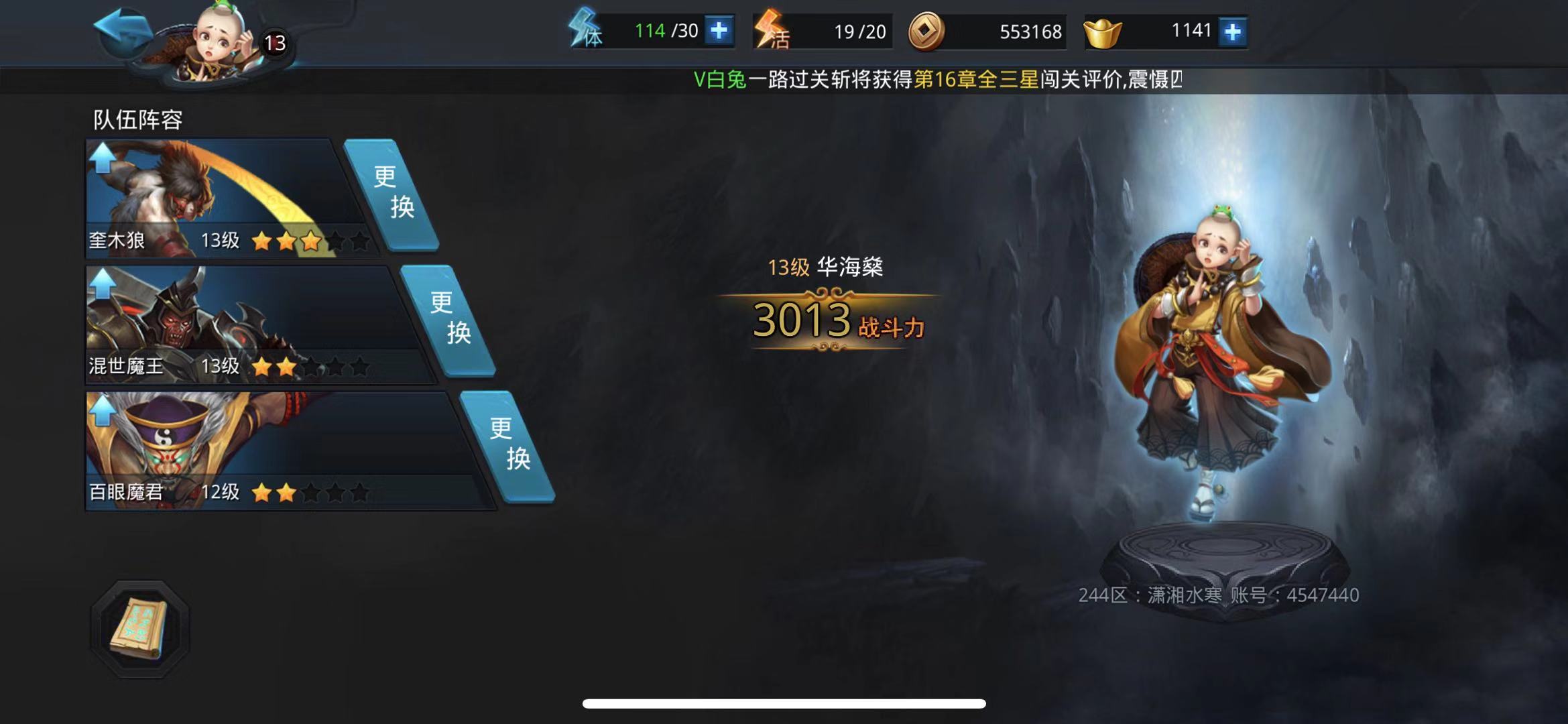 乱斗西游旱魃如何过关
