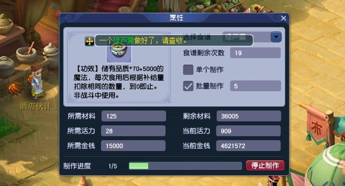 梦幻西游烹饪什么东西好