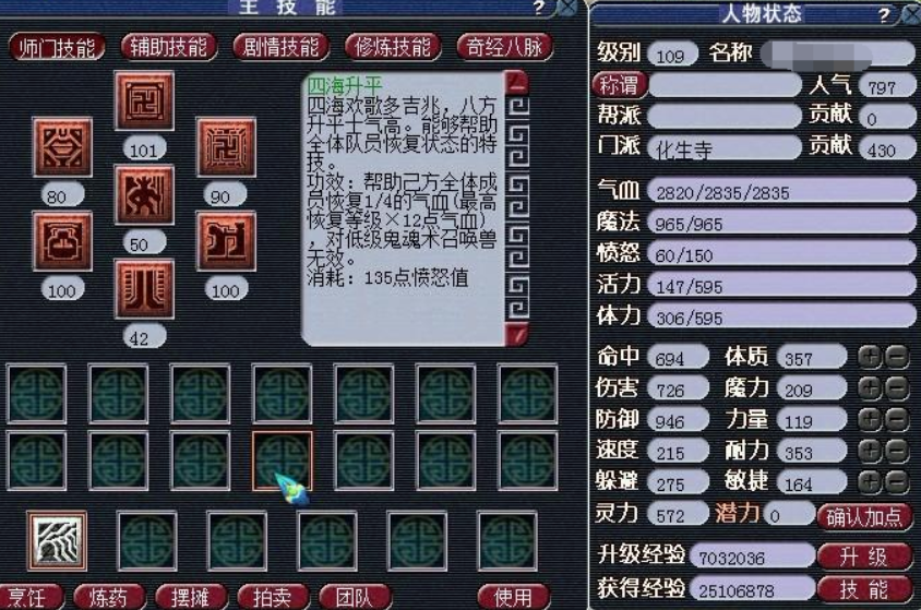 梦幻西游固定伤害为什么会加敏