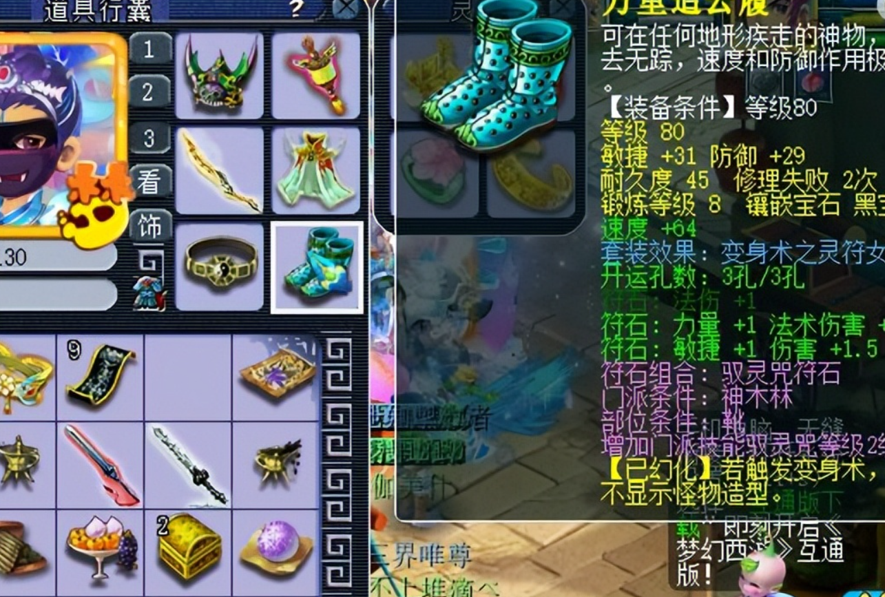 梦幻西游固定伤害为什么会加敏