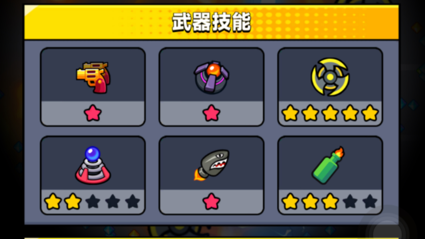 弹壳特攻队s刀配什么