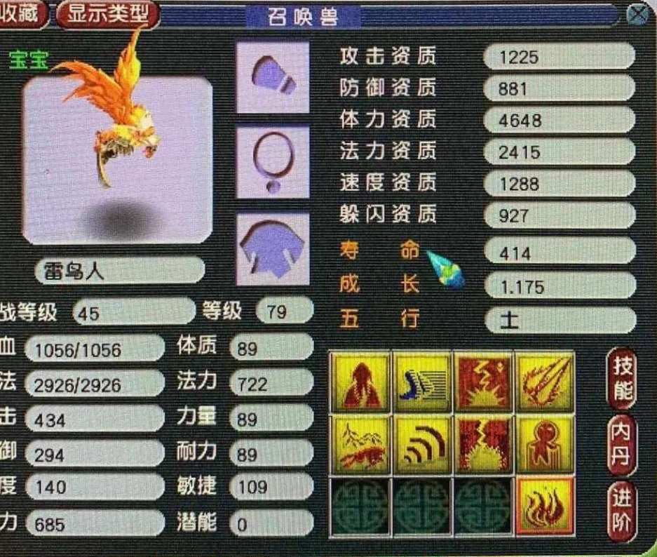 梦幻西游雷鸟人和什么炼妖比较好