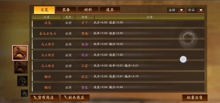 三国志战略版驯马场有什么用