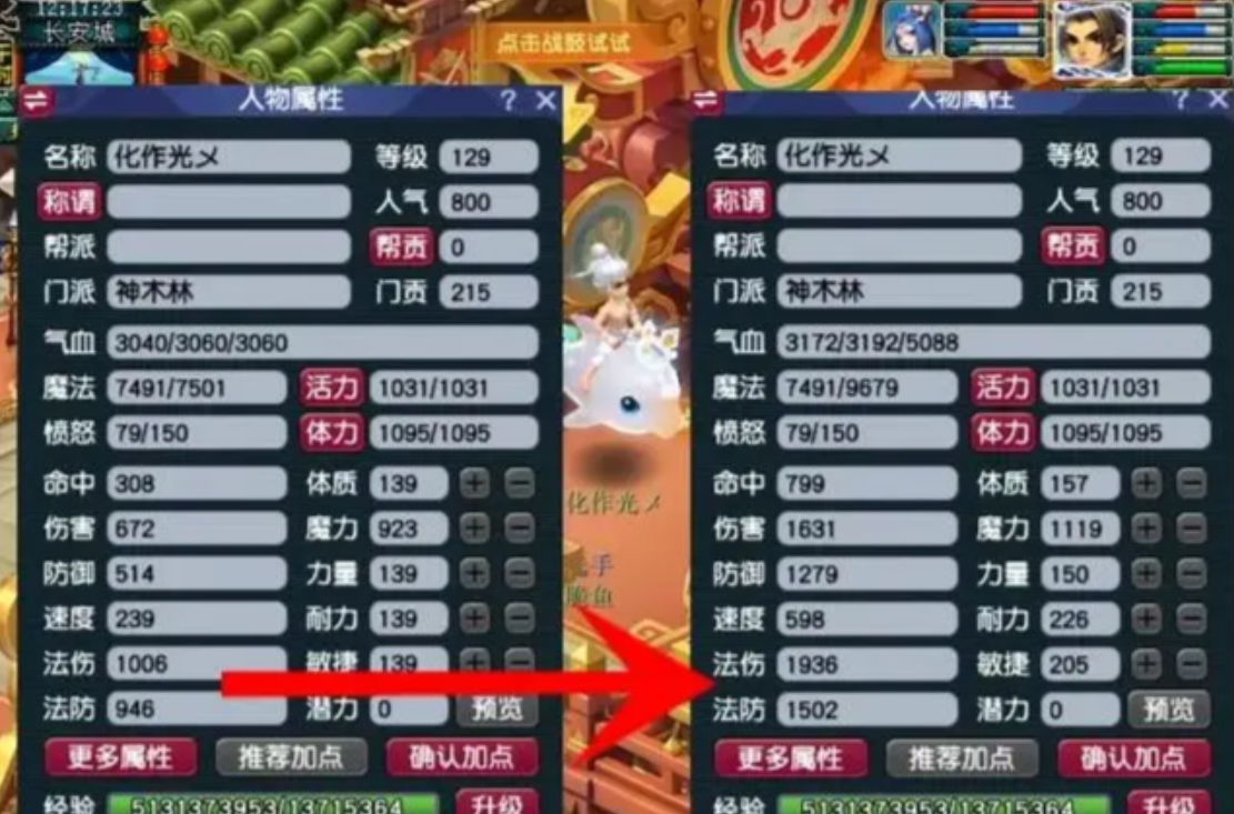 梦幻西游青花瓷种什么种子