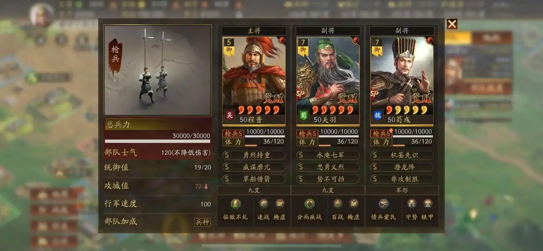 三国志战略版突击战法指什么