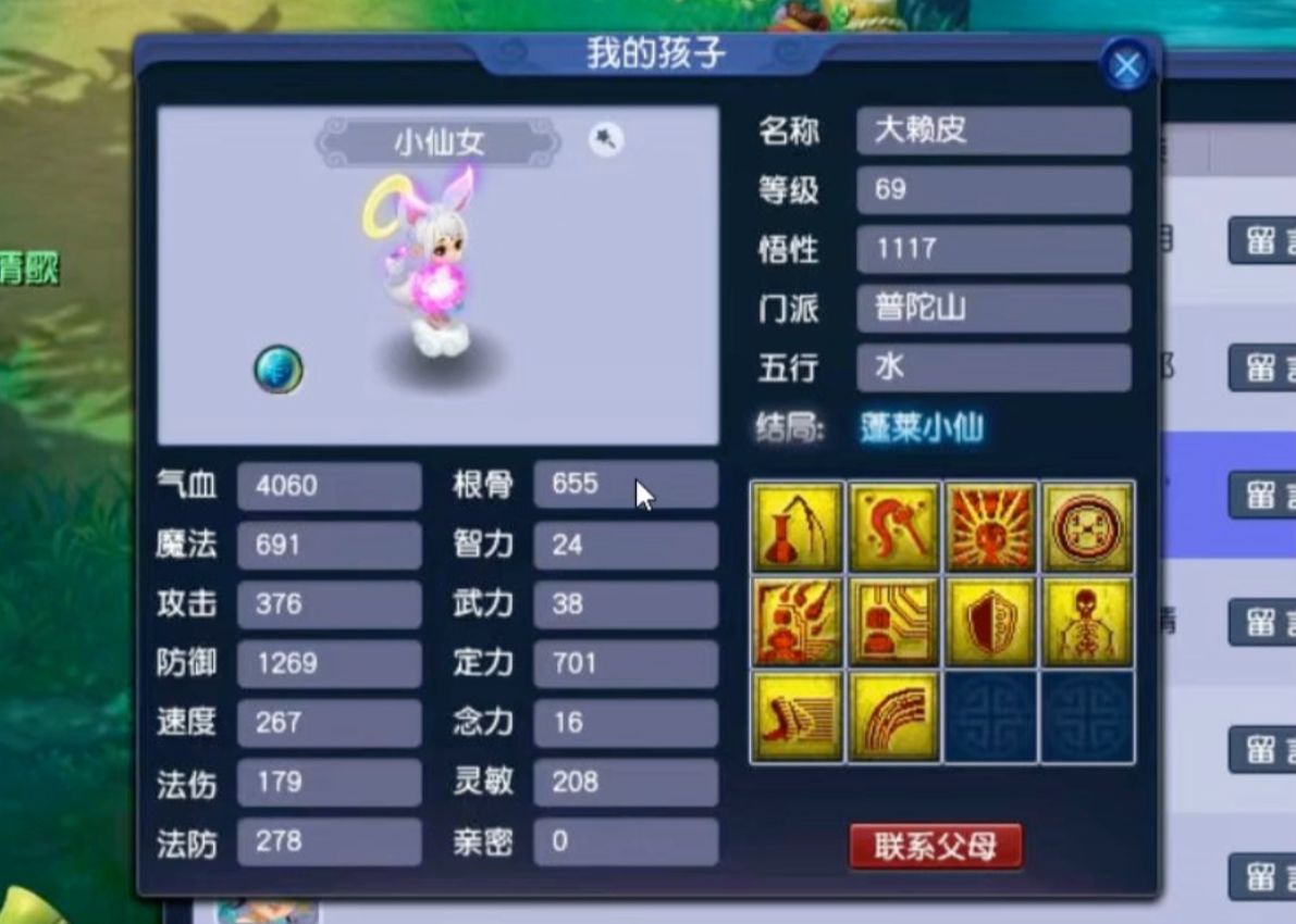 梦幻西游停70级带什么宝宝