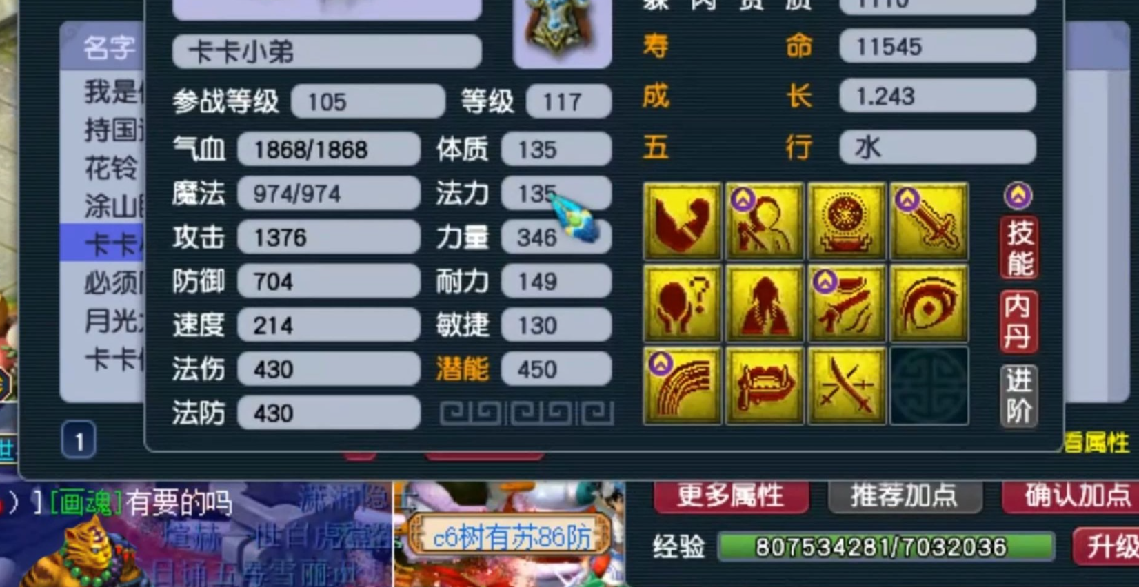 梦幻西游停70级带什么宝宝