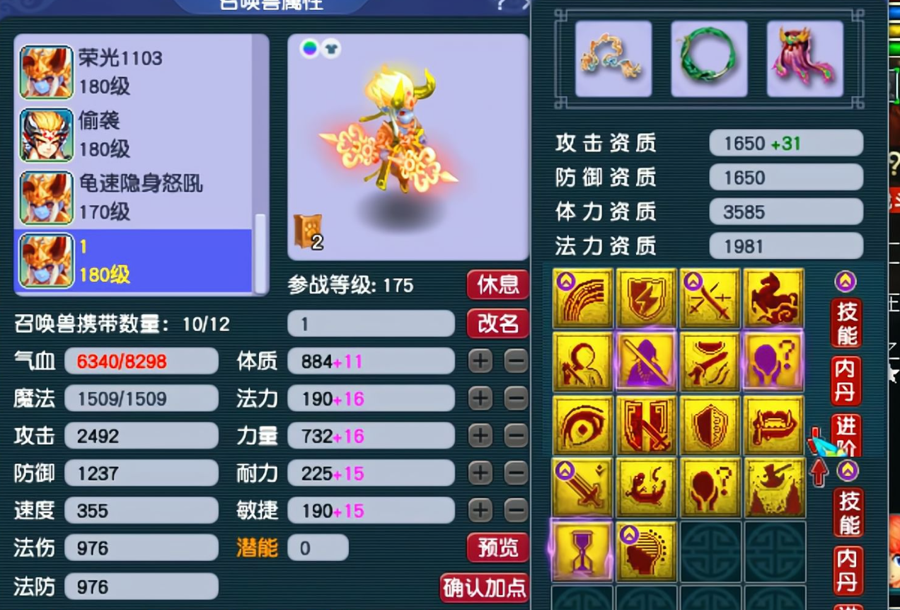 梦幻西游停70级带什么宝宝