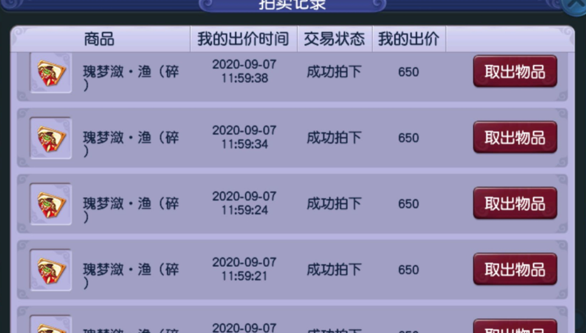 梦幻西游鱼苗什么用
