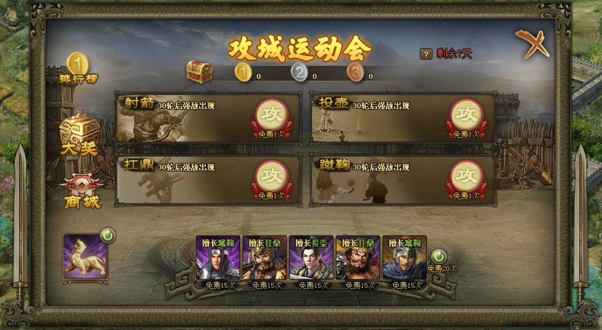 攻城掠地锦囊能得什么