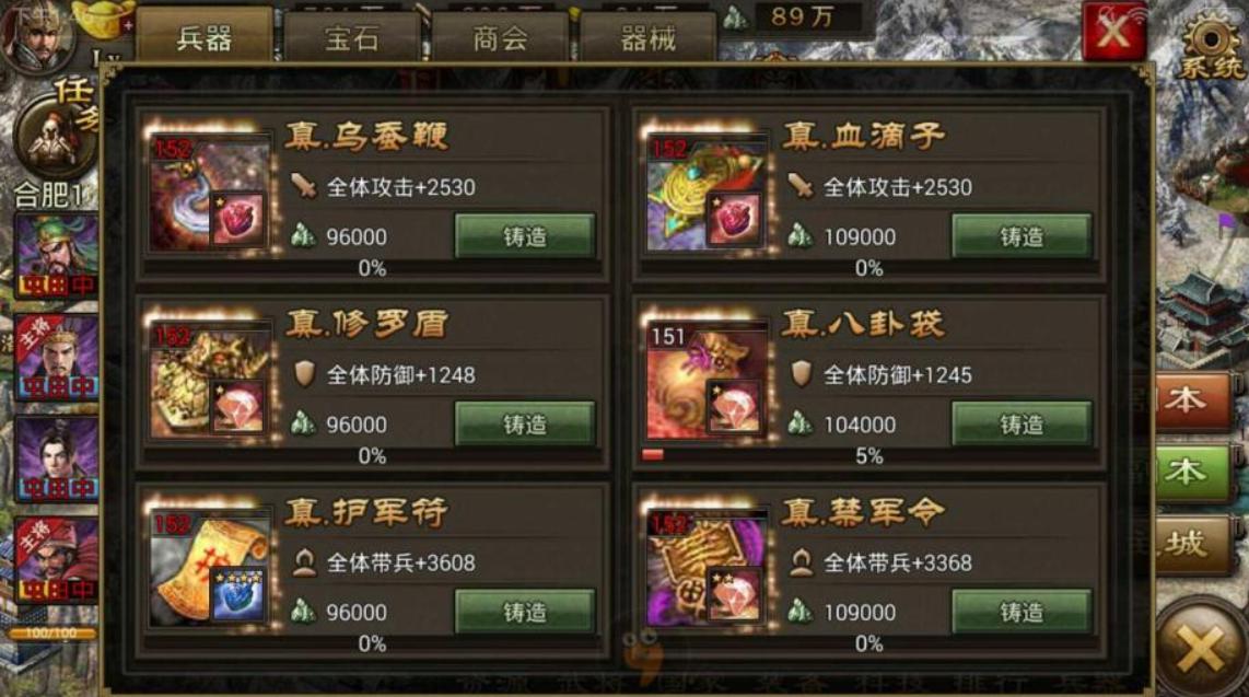 攻城掠地锦囊能得什么