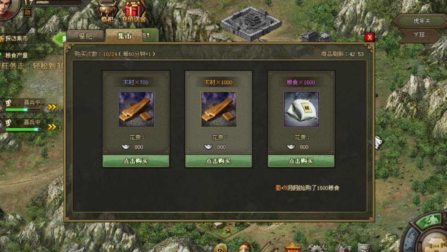 攻城掠地锦囊能得什么