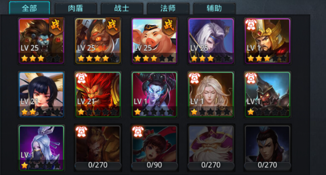 乱斗西游281级奖励是什么