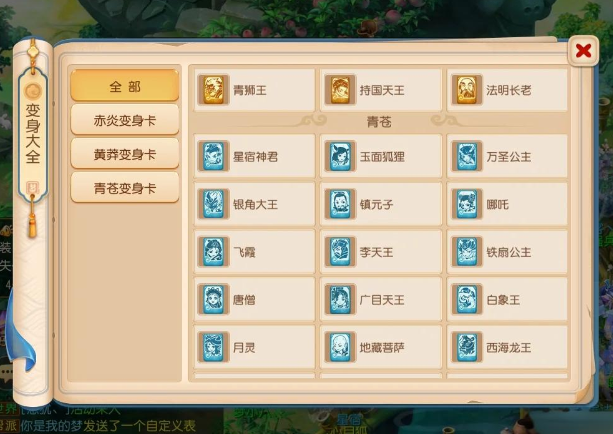 梦幻西游手游7级卡用什么合