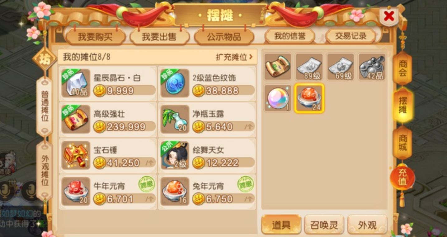 梦幻西游手游7级卡用什么合