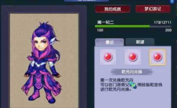 梦幻西游女儿村点什么修的