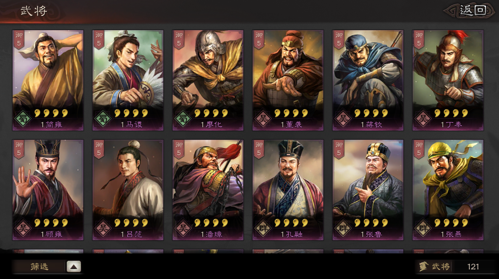 三国志战略版补刀有什么用
