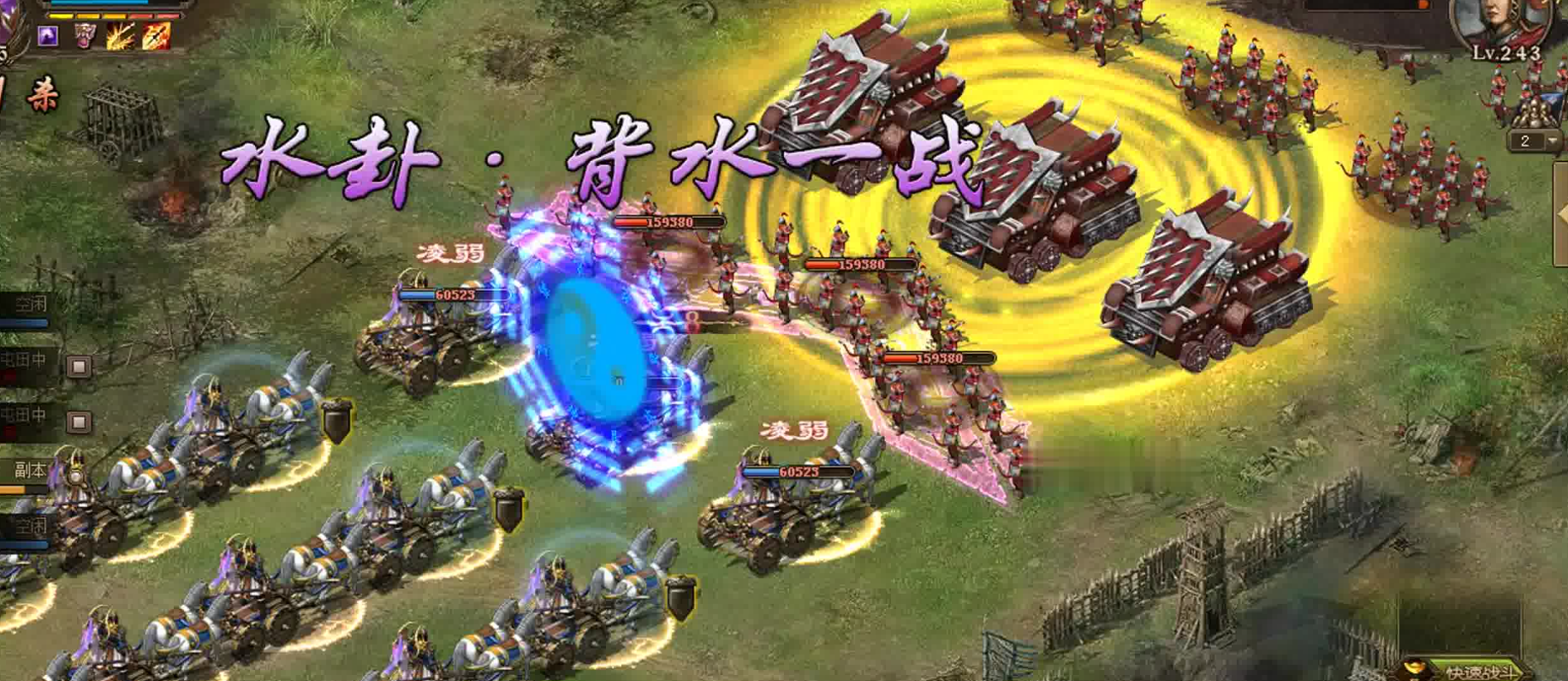 攻城掠地什么是24阵法
