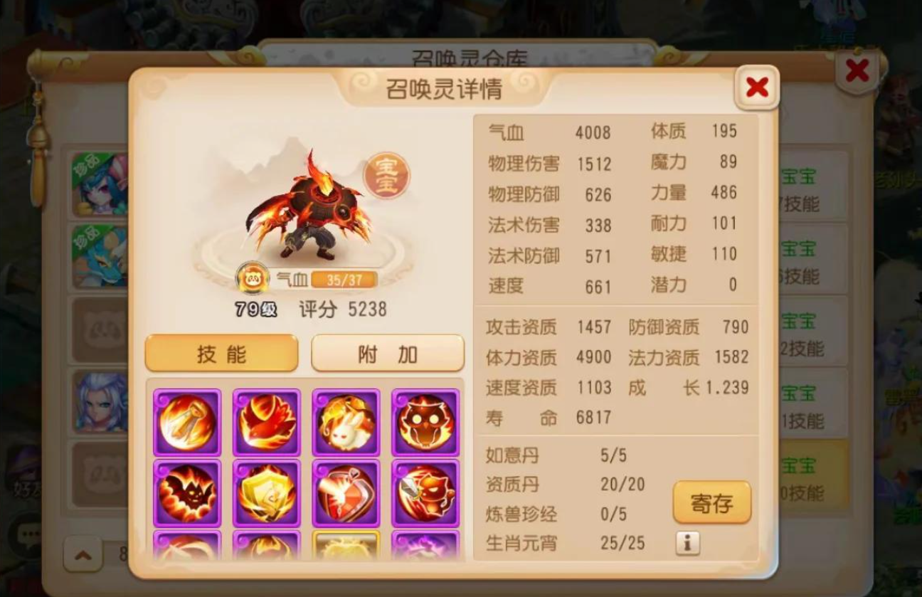 梦幻西游手游打什么书掉招架