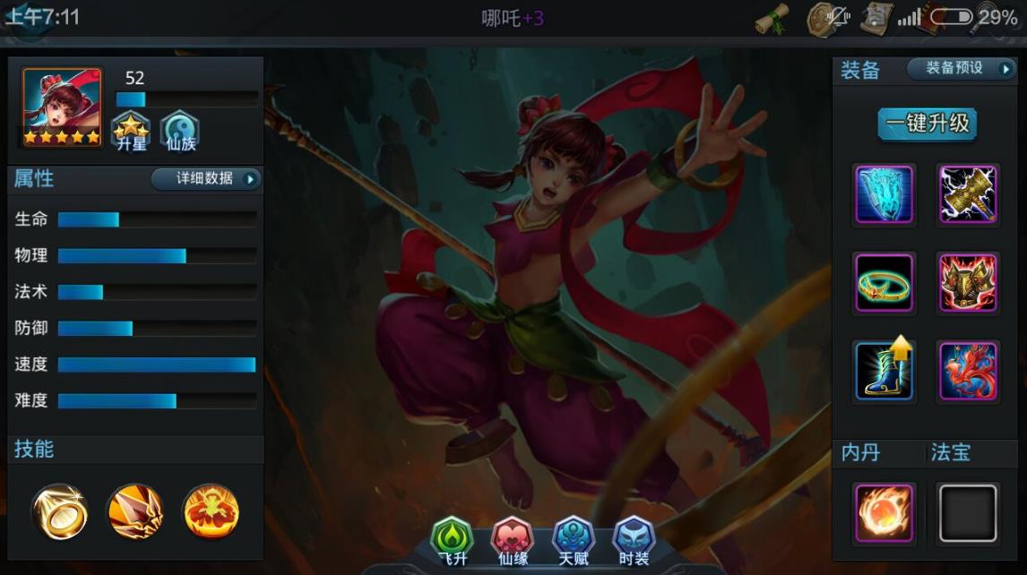 乱斗西游哪吒铁扇加什么好