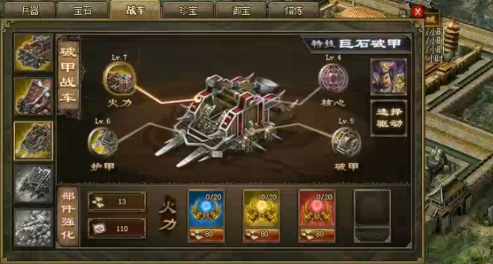 攻城掠地战车有什么用