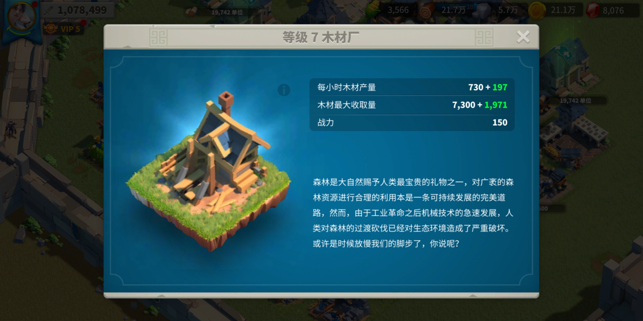 万国觉醒后期平民如何升战力