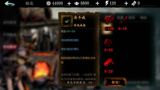 影之刃三异界锻造怎么开启