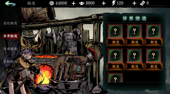 影之刃三异界锻造怎么开启