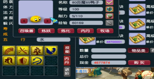 梦幻西游85级带什么攻宝宝
