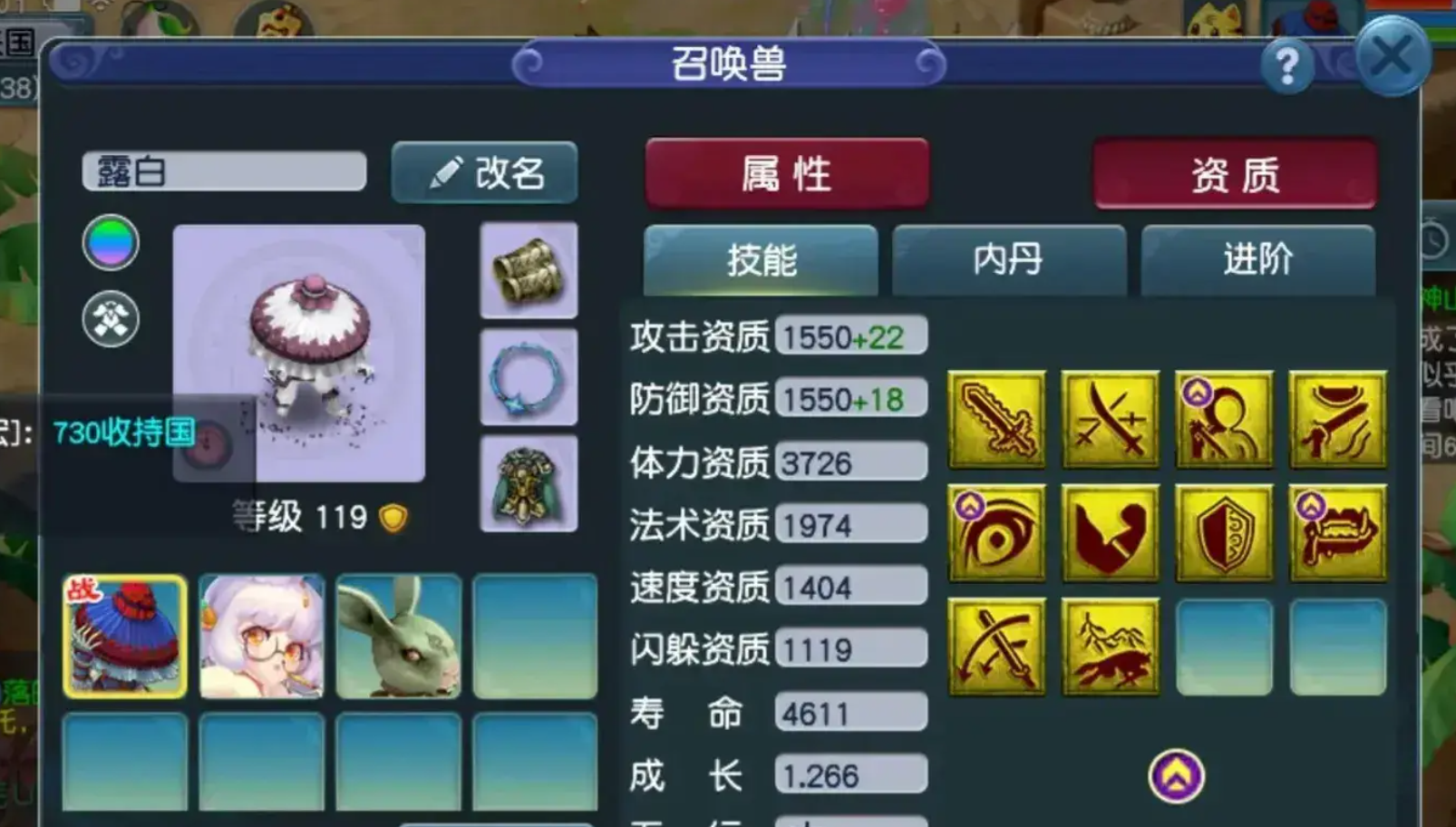 梦幻西游如意丹木什么属性