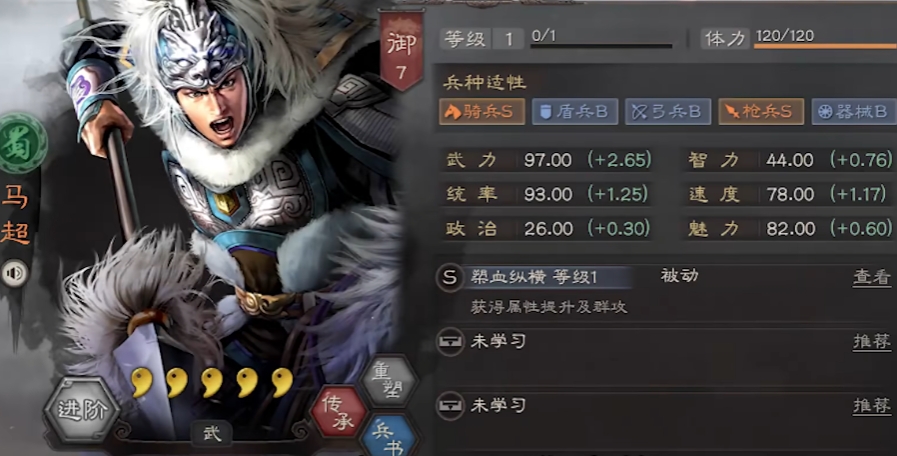 三国志战略版张飞如何克制马超