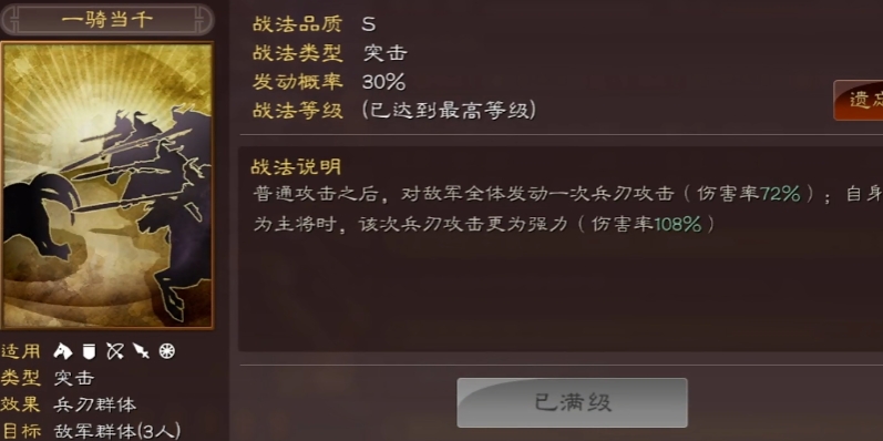 三国志战略版如何得到吕布
