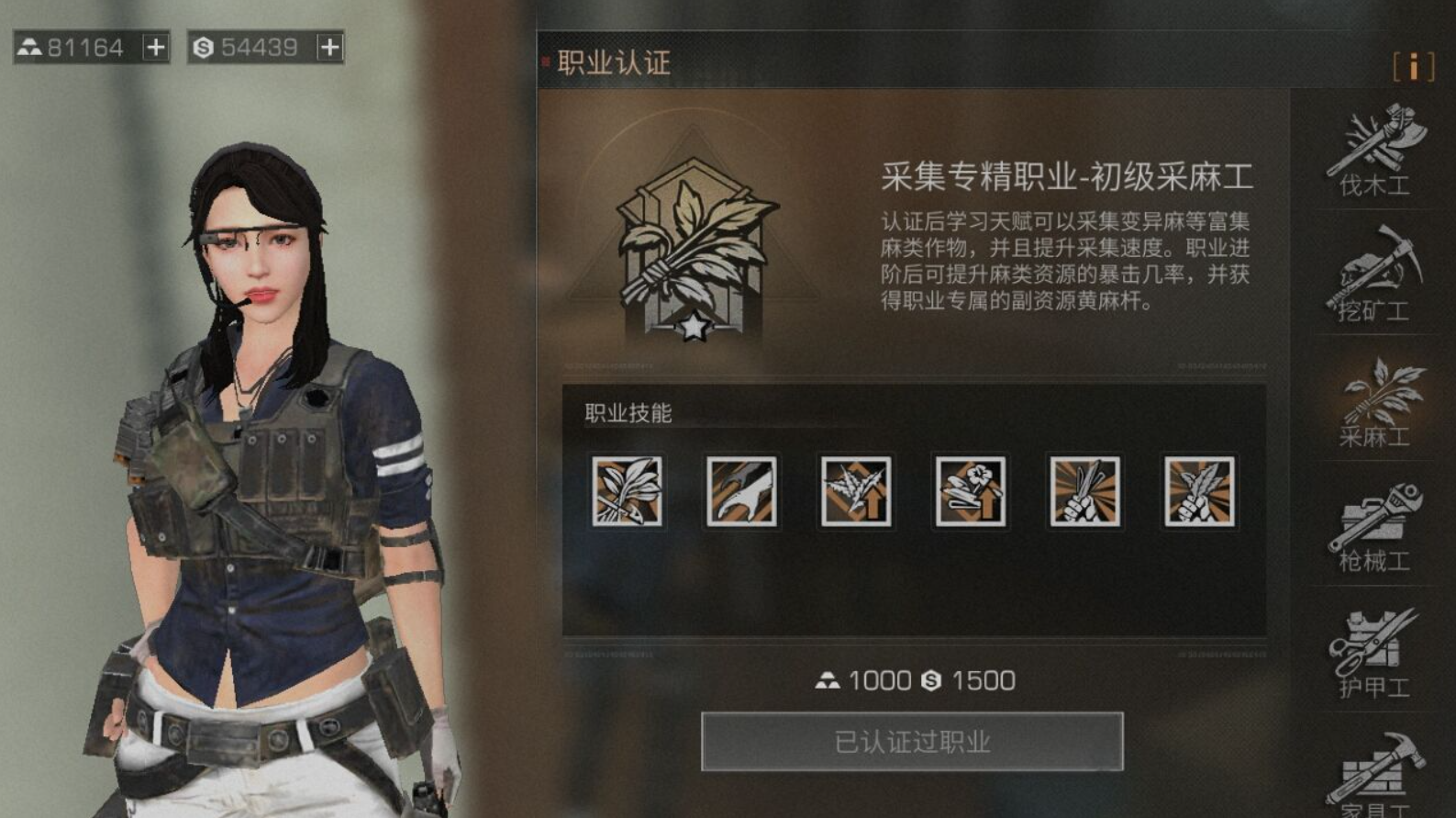 明日之后零充党适合什么职业