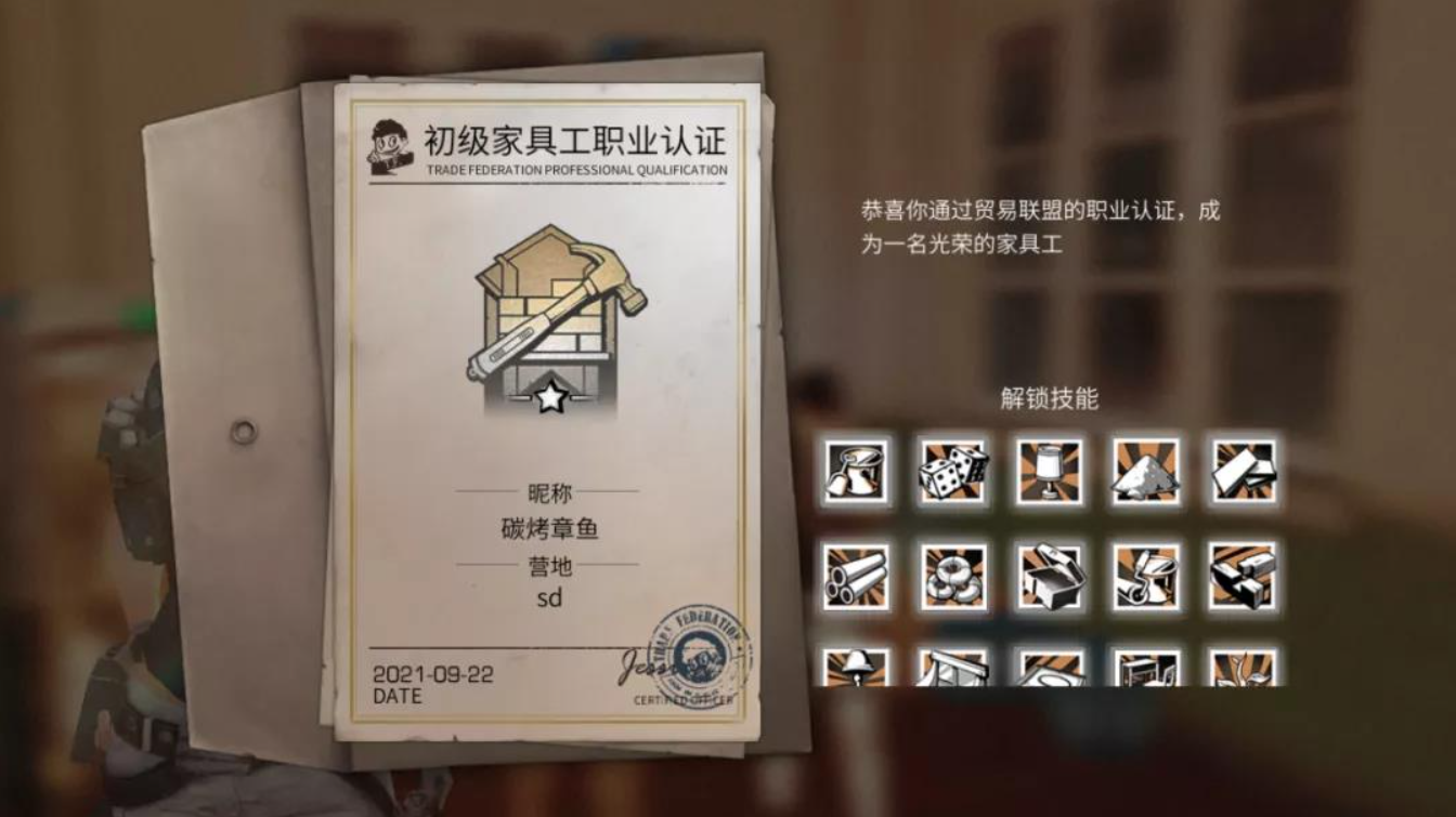 明日之后零充党适合什么职业