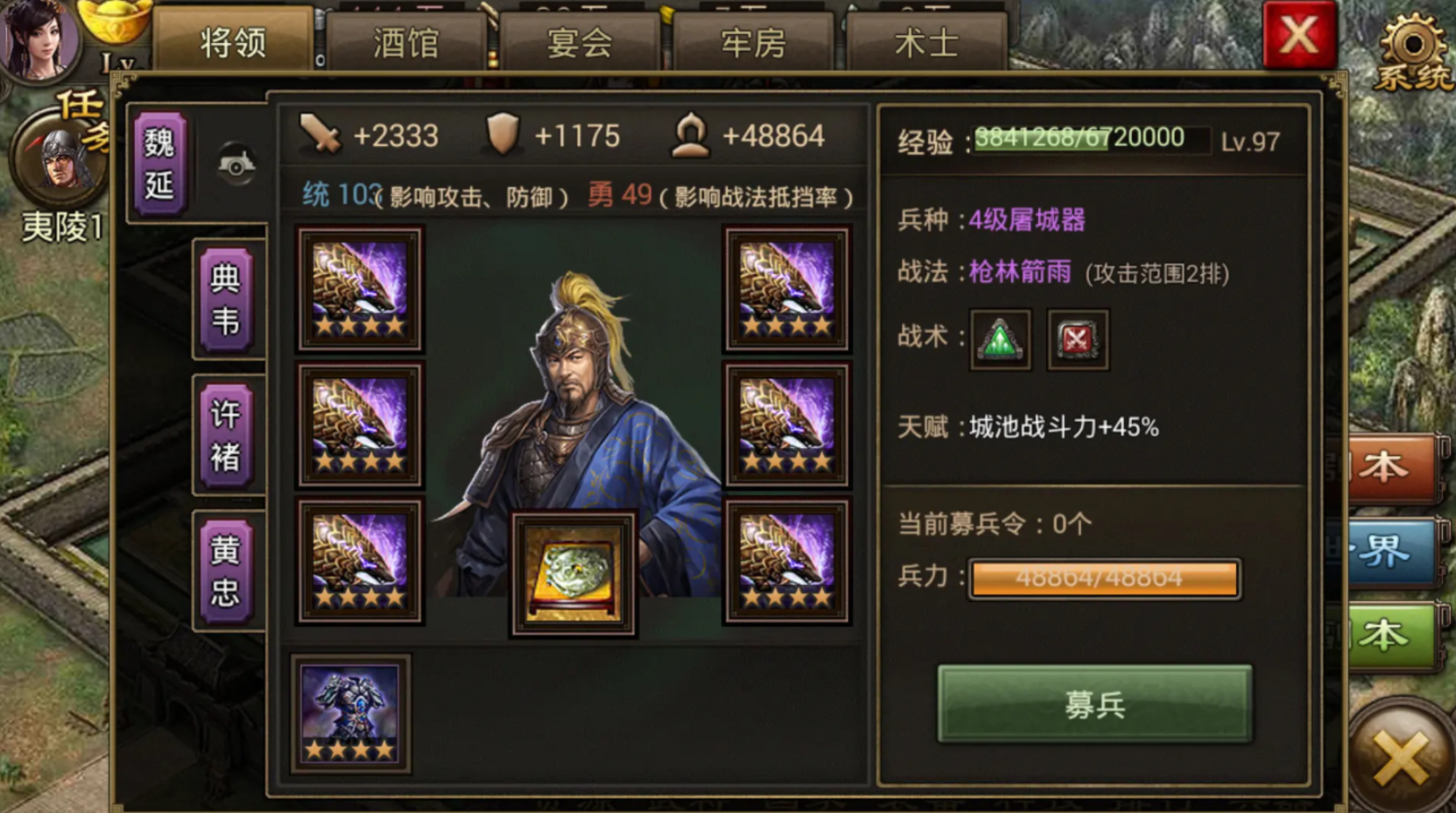 攻城掠地126招什么将