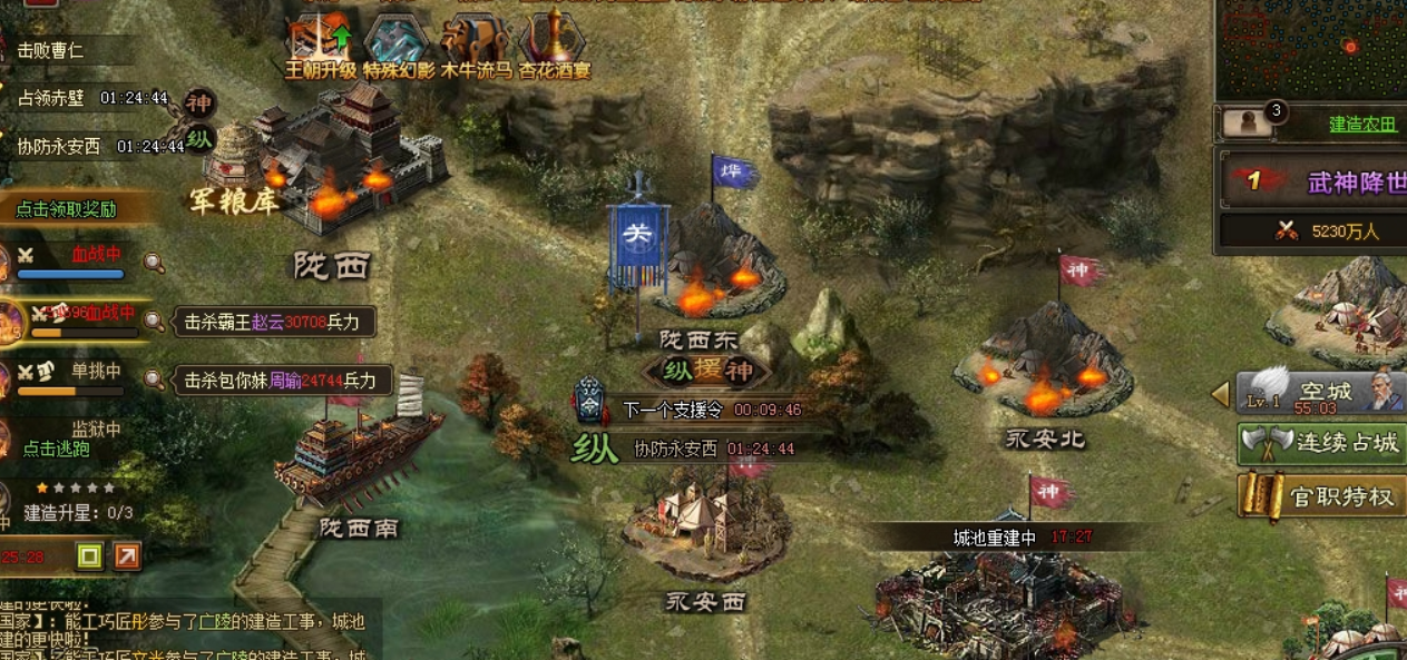 攻城掠地126招什么将