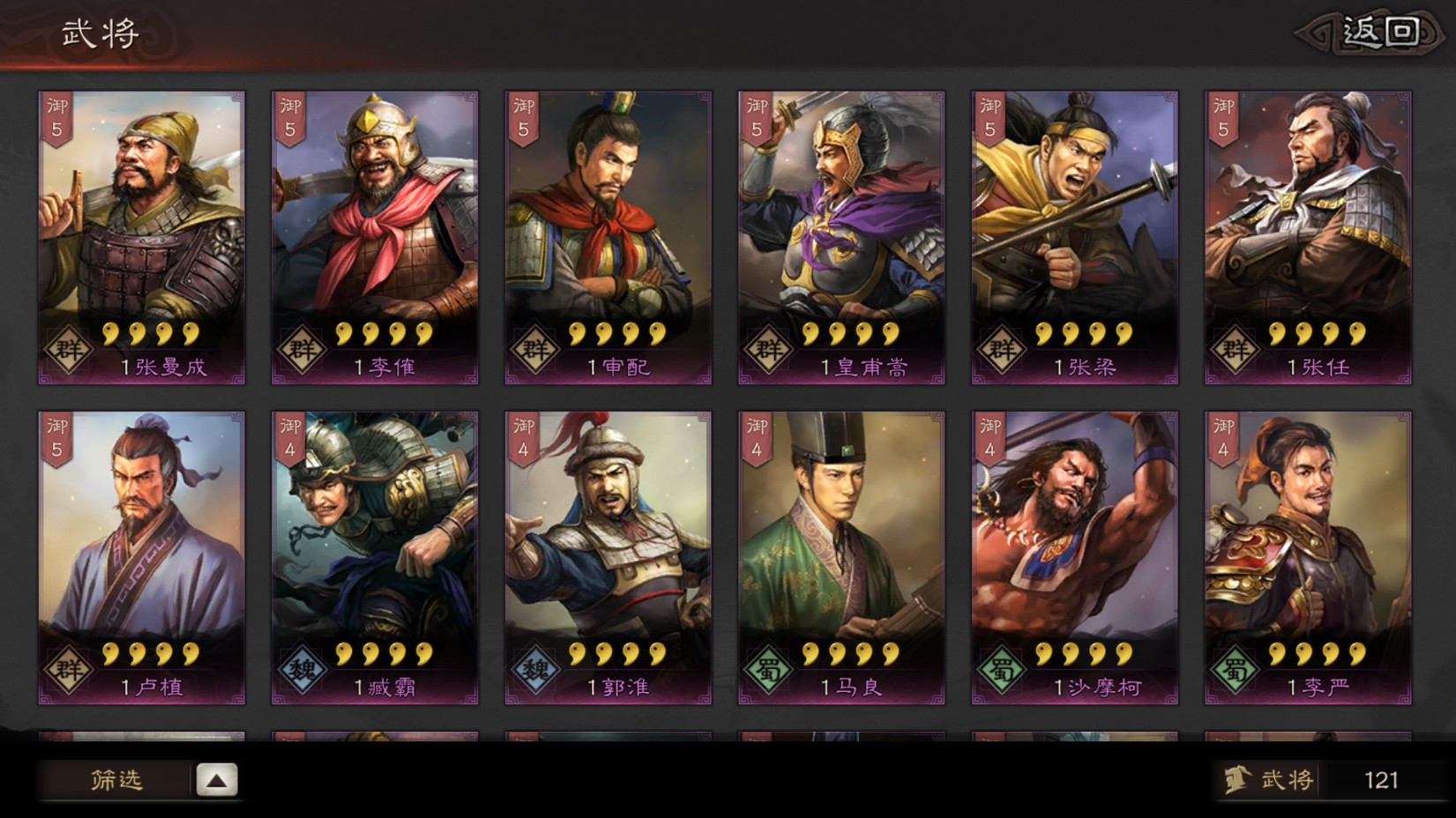 三国志战略版武力有什么用